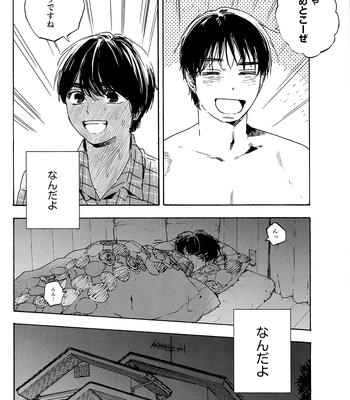 [UN/ coppu] Shiranai kaijū – Ossan’s Love dj [JP] — 028