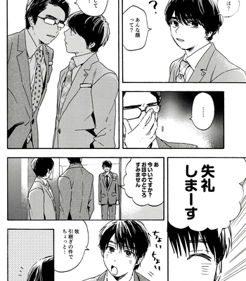 [UN/ coppu] Shiranai kaijū – Ossan’s Love dj [JP] — 030