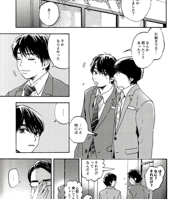 [UN/ coppu] Shiranai kaijū – Ossan’s Love dj [JP] — 031