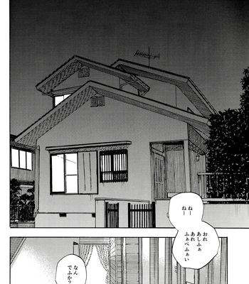 [UN/ coppu] Shiranai kaijū – Ossan’s Love dj [JP] — 032