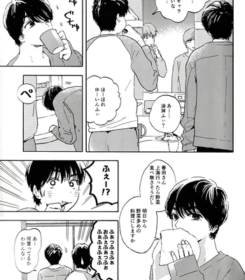 [UN/ coppu] Shiranai kaijū – Ossan’s Love dj [JP] — 033
