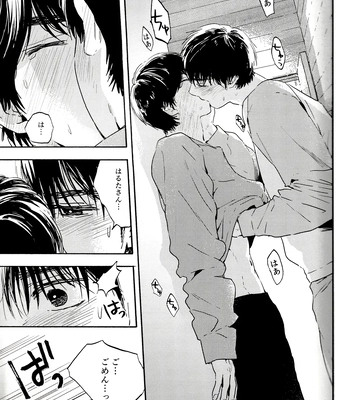 [UN/ coppu] Shiranai kaijū – Ossan’s Love dj [JP] — 037