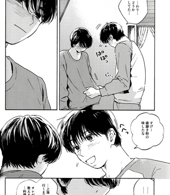 [UN/ coppu] Shiranai kaijū – Ossan’s Love dj [JP] — 038