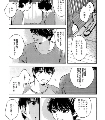 [UN/ coppu] Shiranai kaijū – Ossan’s Love dj [JP] — 039