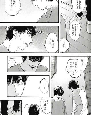 [UN/ coppu] Shiranai kaijū – Ossan’s Love dj [JP] — 041