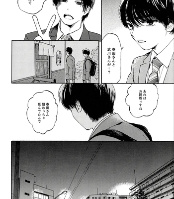 [UN/ coppu] Shiranai kaijū – Ossan’s Love dj [JP] — 044