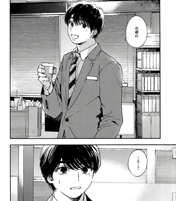 [UN/ coppu] Shiranai kaijū – Ossan’s Love dj [JP] — 046