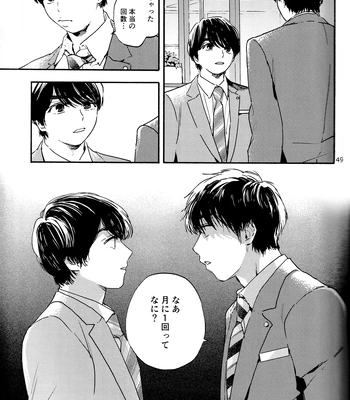[UN/ coppu] Shiranai kaijū – Ossan’s Love dj [JP] — 049