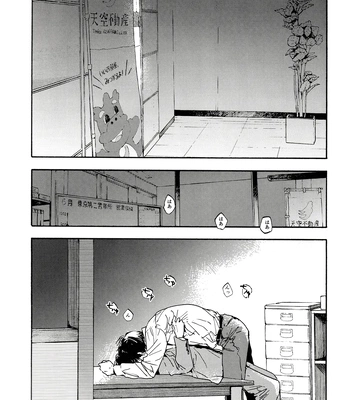 [UN/ coppu] Shiranai kaijū – Ossan’s Love dj [JP] — 053