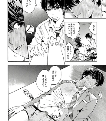 [UN/ coppu] Shiranai kaijū – Ossan’s Love dj [JP] — 058