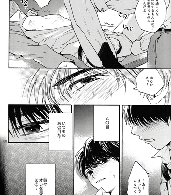 [UN/ coppu] Shiranai kaijū – Ossan’s Love dj [JP] — 060