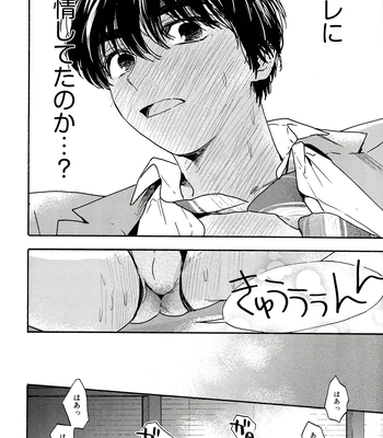 [UN/ coppu] Shiranai kaijū – Ossan’s Love dj [JP] — 062