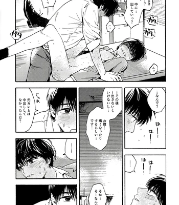[UN/ coppu] Shiranai kaijū – Ossan’s Love dj [JP] — 063