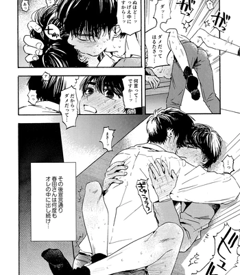[UN/ coppu] Shiranai kaijū – Ossan’s Love dj [JP] — 064