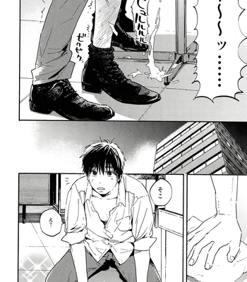 [UN/ coppu] Shiranai kaijū – Ossan’s Love dj [JP] — 068