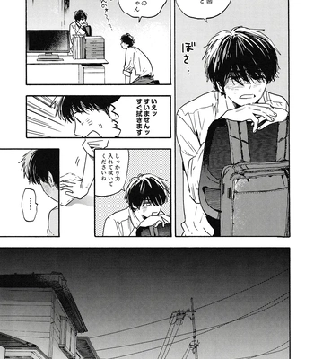 [UN/ coppu] Shiranai kaijū – Ossan’s Love dj [JP] — 069