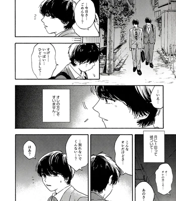 [UN/ coppu] Shiranai kaijū – Ossan’s Love dj [JP] — 070