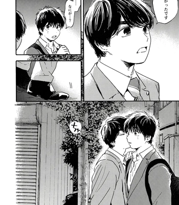 [UN/ coppu] Shiranai kaijū – Ossan’s Love dj [JP] — 072