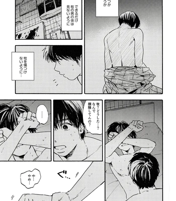 [UN/ coppu] Shiranai kaijū – Ossan’s Love dj [JP] — 077