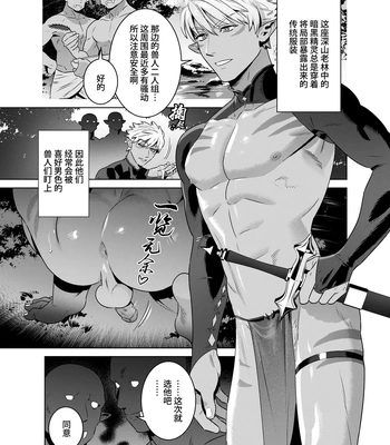 [Inumiso] Dakuerufu ga Nemurasa Rete Anaru Kaihatsu & Seieki Tairyo Funsha sa se Rareru Hanashi [CN] — 3