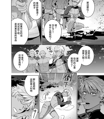 [Inumiso] Dakuerufu ga Nemurasa Rete Anaru Kaihatsu & Seieki Tairyo Funsha sa se Rareru Hanashi [CN] — 4