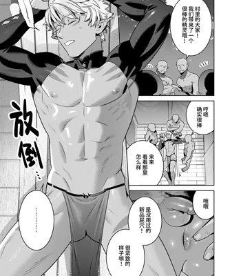 [Inumiso] Dakuerufu ga Nemurasa Rete Anaru Kaihatsu & Seieki Tairyo Funsha sa se Rareru Hanashi [CN] — 5
