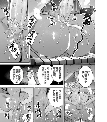[Inumiso] Dakuerufu ga Nemurasa Rete Anaru Kaihatsu & Seieki Tairyo Funsha sa se Rareru Hanashi [CN] — 7
