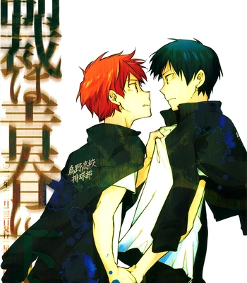 [Hoshimure (Shiyu)] Seisai wa Seishun Kudaru – Haikyuu!! dj [Eng] — 3