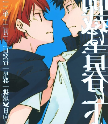 [Hoshimure (Shiyu)] Seisai wa Seishun Kudaru – Haikyuu!! dj [Eng] — 4