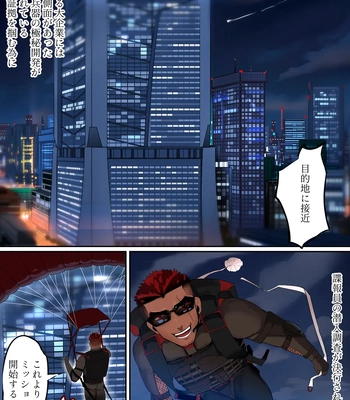 [Mayaiga] Otto! Shigeki-teki chili pepper [JP] — 2