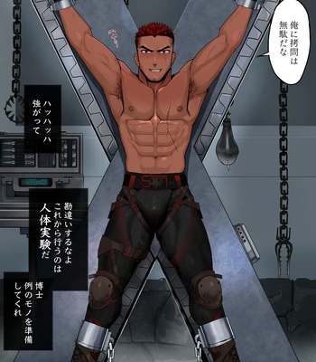 [Mayaiga] Otto! Shigeki-teki chili pepper [JP] — 7