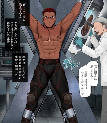 [Mayaiga] Otto! Shigeki-teki chili pepper [JP] — 8