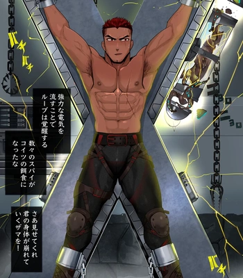 [Mayaiga] Otto! Shigeki-teki chili pepper [JP] — 9