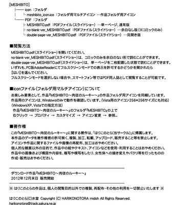 [Harikonotora Midoh] MESHIBITO – One Piece DJ [JP] — 2