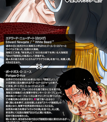 [Harikonotora Midoh] MESHIBITO – One Piece DJ [JP] — 3
