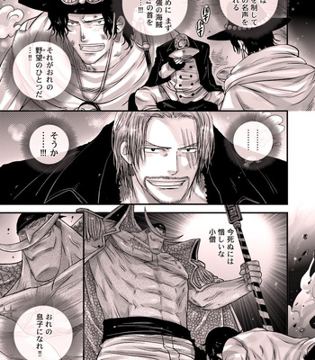 [Harikonotora Midoh] MESHIBITO – One Piece DJ [JP] — 5