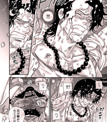 [Harikonotora Midoh] MESHIBITO – One Piece DJ [JP] — 6