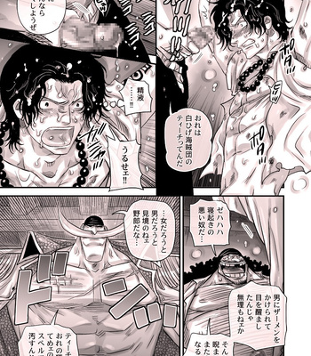 [Harikonotora Midoh] MESHIBITO – One Piece DJ [JP] — 7