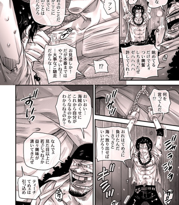 [Harikonotora Midoh] MESHIBITO – One Piece DJ [JP] — 8