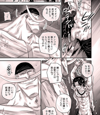 [Harikonotora Midoh] MESHIBITO – One Piece DJ [JP] — 11