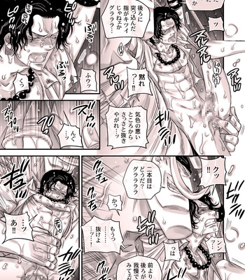 [Harikonotora Midoh] MESHIBITO – One Piece DJ [JP] — 15