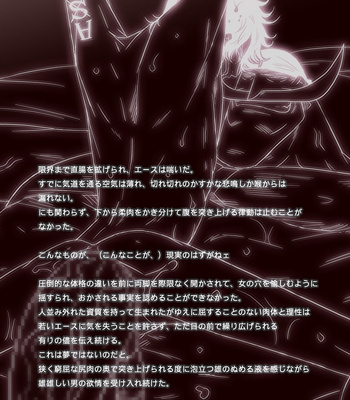 [Harikonotora Midoh] MESHIBITO – One Piece DJ [JP] — 048