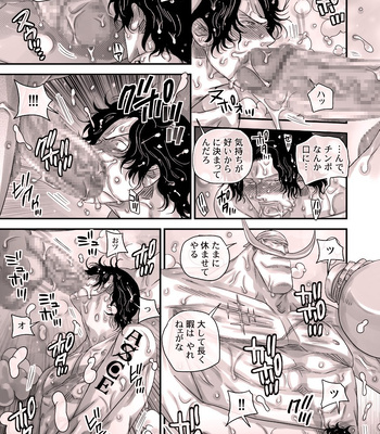 [Harikonotora Midoh] MESHIBITO – One Piece DJ [JP] — 059