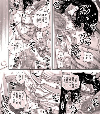 [Harikonotora Midoh] MESHIBITO – One Piece DJ [JP] — 060