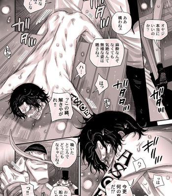 [Harikonotora Midoh] MESHIBITO – One Piece DJ [JP] — 078