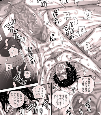 [Harikonotora Midoh] MESHIBITO – One Piece DJ [JP] — 083