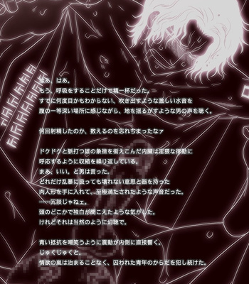 [Harikonotora Midoh] MESHIBITO – One Piece DJ [JP] — 117