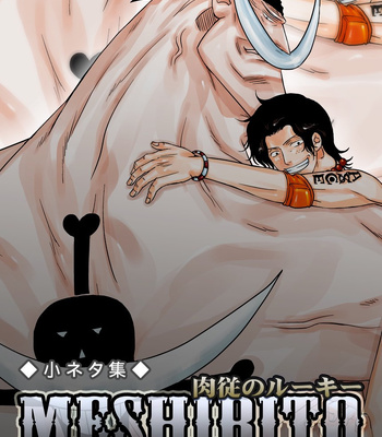 [Harikonotora Midoh] MESHIBITO – One Piece DJ [JP] — 118