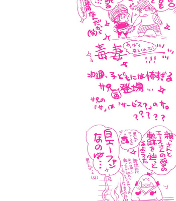 [Harikonotora Midoh] MESHIBITO – One Piece DJ [JP] — 127