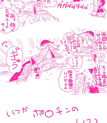 [Harikonotora Midoh] MESHIBITO – One Piece DJ [JP] — 131